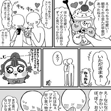 弱肉強食