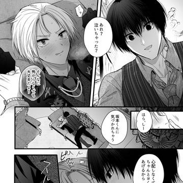 ナグシン⑦