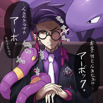 カラスバさん