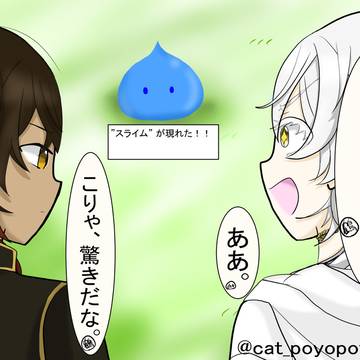 【刀剣乱舞】スライムに出会っちゃった☆
