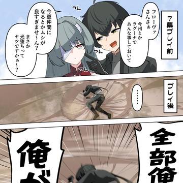 ７幕感想　ビフォーアフター