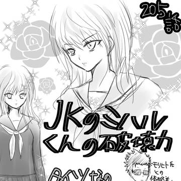 (ネタバレ)ウィッチウォッチ本誌追いついたよらくがき