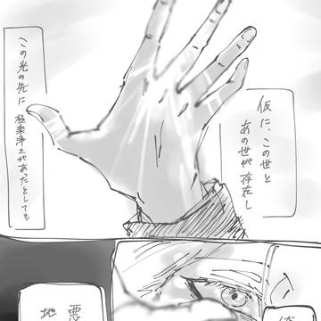 生きるという事とその先の道