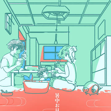 暑中お見舞い申し上げます。