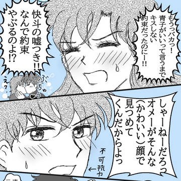 【快青】いろいろ