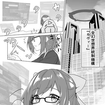 あったらいいなホロライブオルタナティブ　Chapter.2