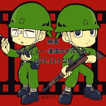 ペリ絵まとめ