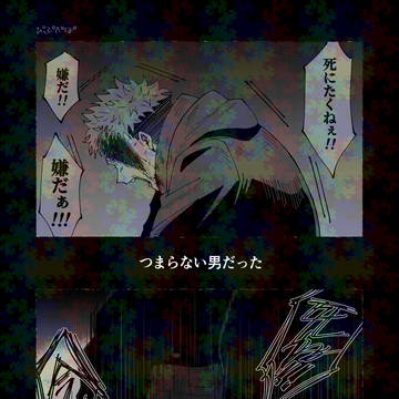『贅沢者』