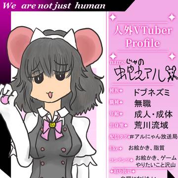 蛇之アル かいたのまとめ