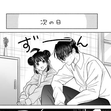 Page 8 thumbnail