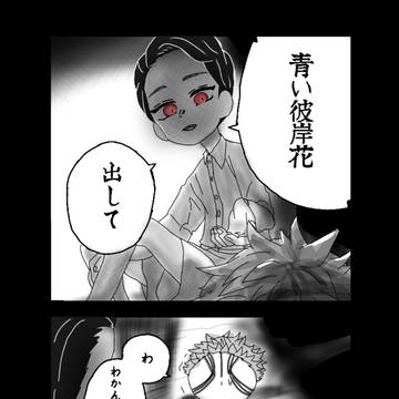 かざピー