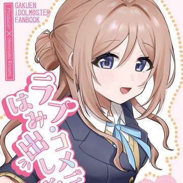 【C106 / 1日目】夏コミ新刊サンプル