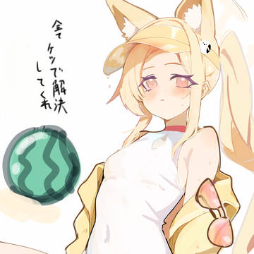 セイアの尻はイイぞ〜
