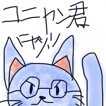猫×コナン君=コニャン君