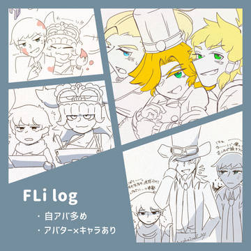 FLi LOG