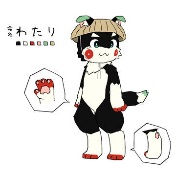 わたり