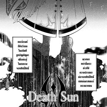 AU FATE