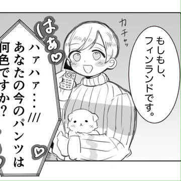 へたりあTwitterログ