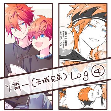 燐一Log4
