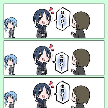 聞き捨てならなそうな言葉を言われたけどとりあえず頷く青くん
