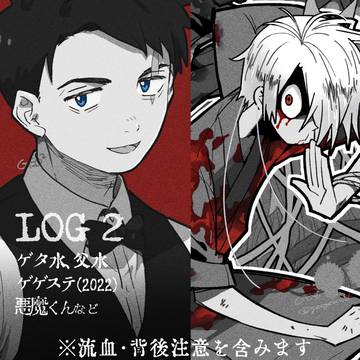 X(Twitter)ログ 2