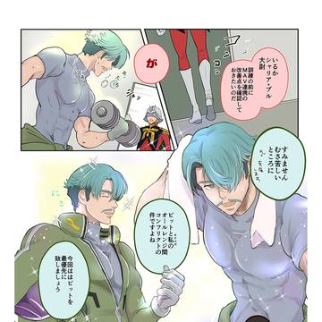 Beginning、木星帰りのソドン新入りが仕上がりすぎ
