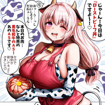 そうはならんやろな奥さん【カラー版】