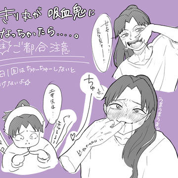 微土井きり　きりちゃんのもしもシリーズ