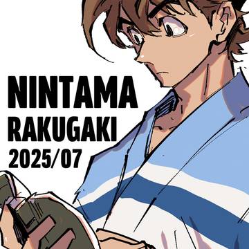 忍たまらくがきまとめ