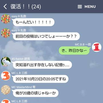 ふっかつ！！