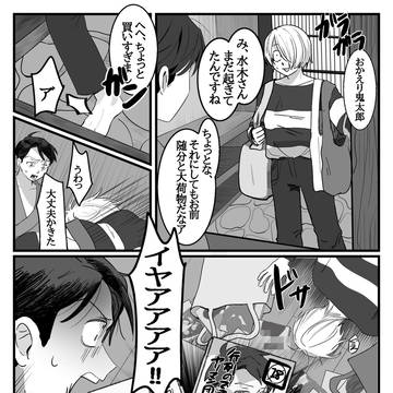 カスの右水ログ