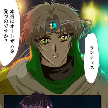 あなた、セフィーロへ帰ってしまうのね…