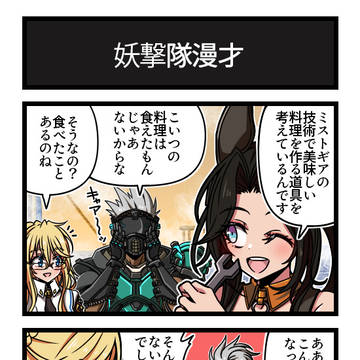 アラド重泉4コマ②