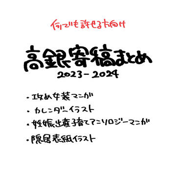 寄稿まとめ