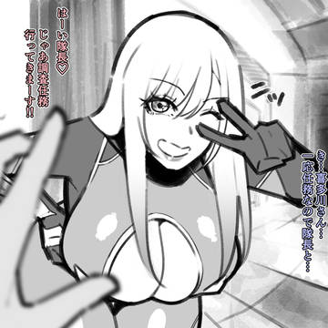 対魔忍 キタガワ