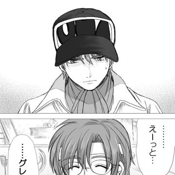 Million Blue番外編