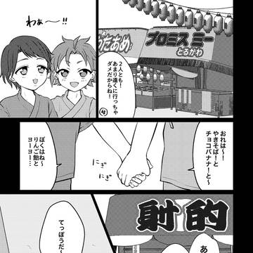プロミス　ミー