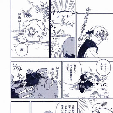カブトに治療されたい夢漫画
