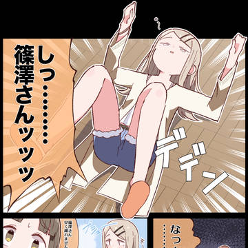 効果あり