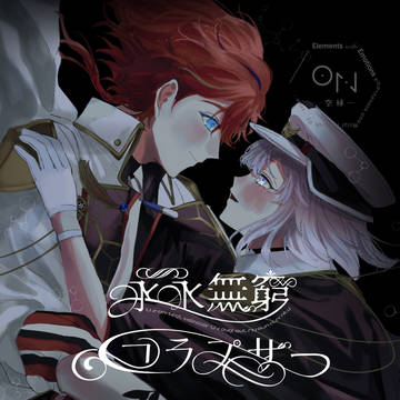 【栄七】永永無窮コラプサー【再録】