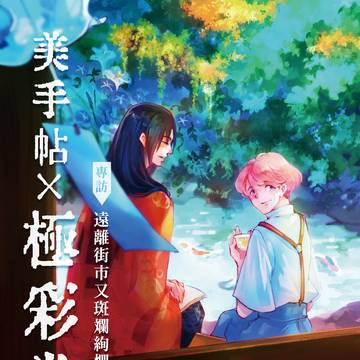 極彩堂