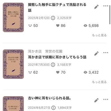 2025.7.31現在のブックマーク数順上から