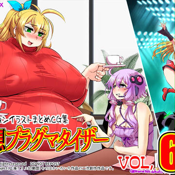 妄想プラグマタイザー60