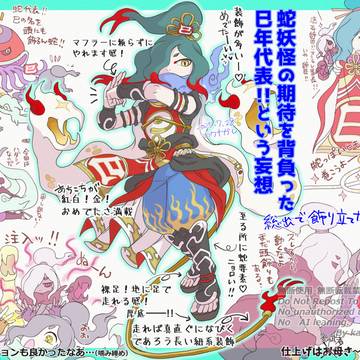 こうだったらいいのにな巳年代表