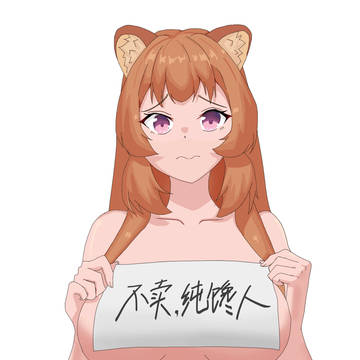 站街拉芙