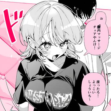 〇〇マッサージチェア