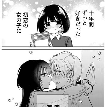 エロ漫画家男子×漫画オタク女子