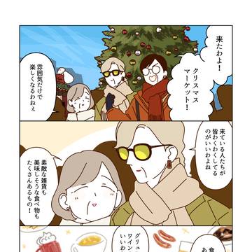 クリスマスマーケットを楽しむマダムたち🎄✨