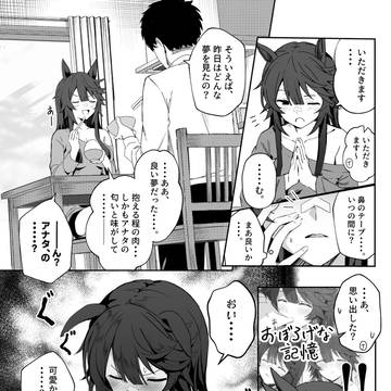 おぼろげな記憶
