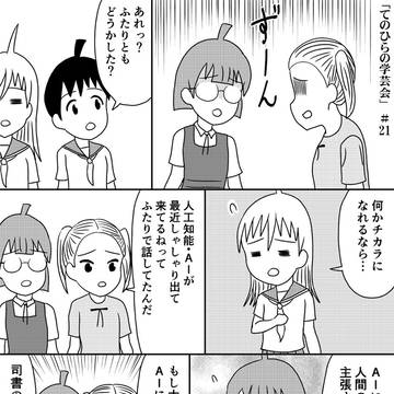 「てのひらの学芸会」#21